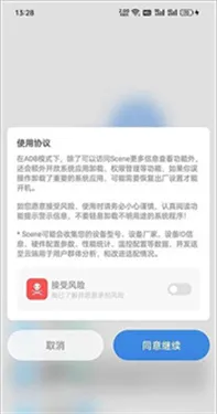 scene5免费专业版7.1.0