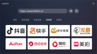 Emotn浏览器