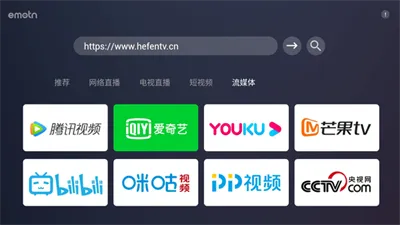 Emotn浏览器