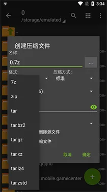 Zarchiver解压工具