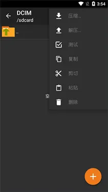 Zarchiver解压工具