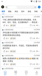 搜云书签最新版