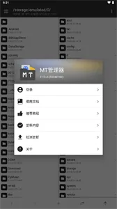 MT管理器vip去限制版