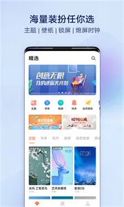 vivo主题商店官方正版