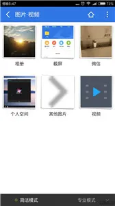 超卓文件管理器飞传