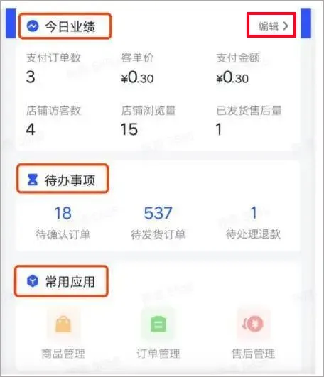 抖店平台官网版