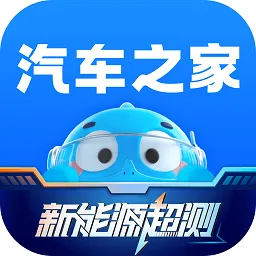 汽车之家