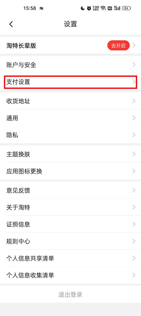 淘特商城