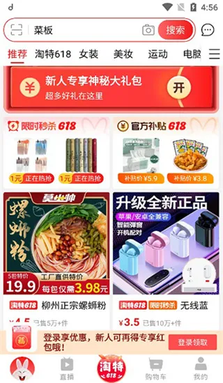 淘特商城