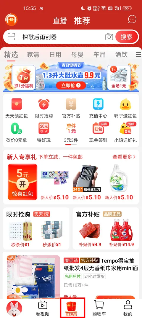 淘特商城