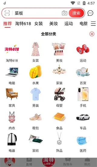 淘特商城