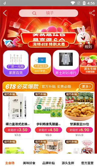 淘特商城