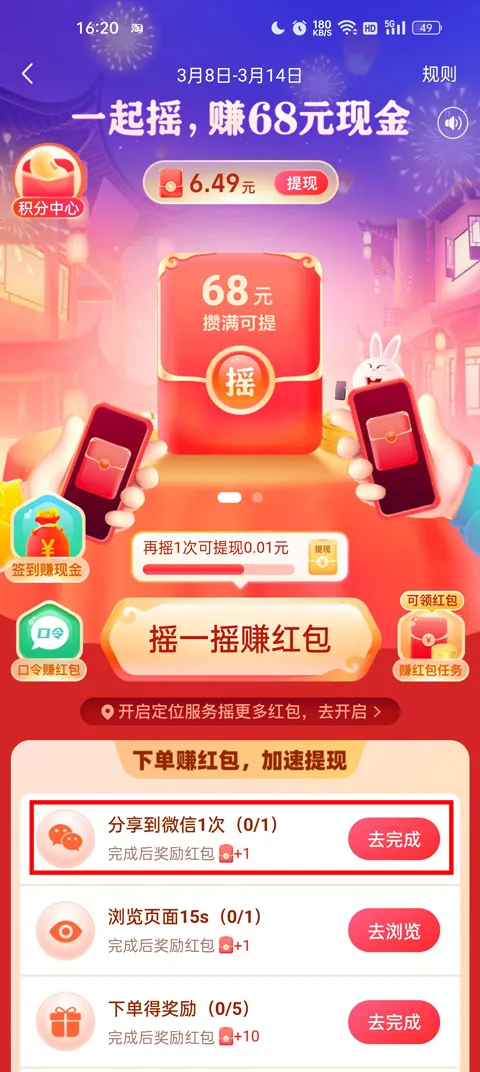 淘特商城