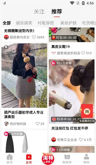 淘特商城