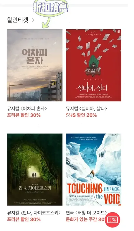 interpark ticket国际版