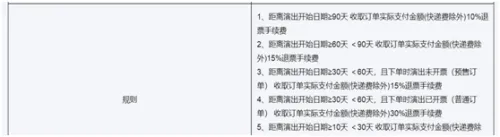 摩天轮票务官网