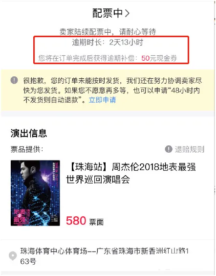 摩天轮票务官网