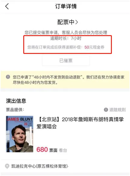 摩天轮票务官网