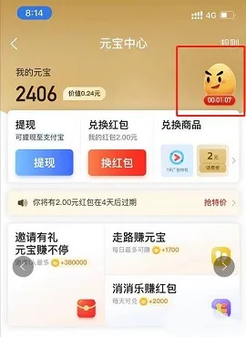 点淘app赚钱版