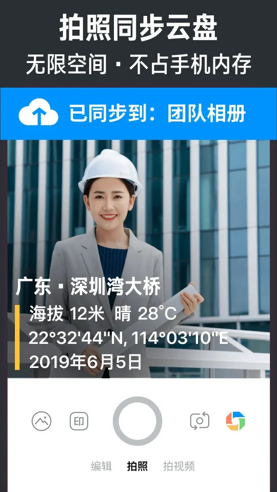 今日水印相机破解改时间改位置