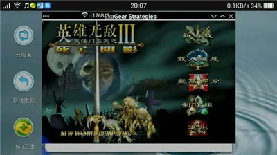 exagear模拟器