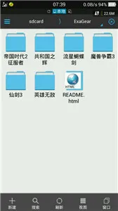 exagear模拟器
