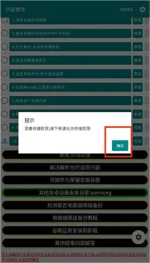 华谷套件最新版