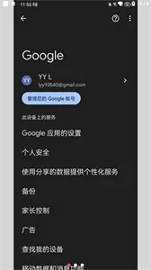 华谷套件最新版