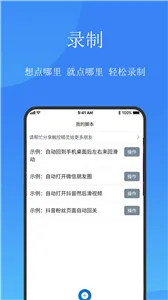 触控精灵清新版