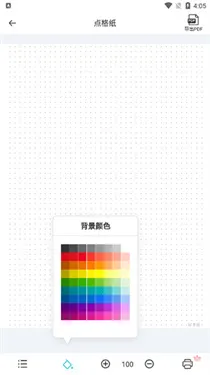 A4打印纸模板安卓版