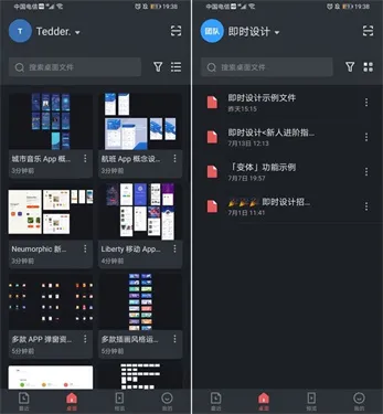 即时设计下载v1.1.1