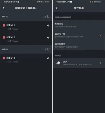 即时设计下载v1.1.1