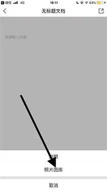 腾讯文档手机版