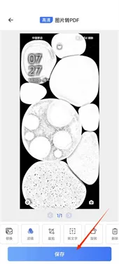 AI扫描王免费版下载v1.0.55.55.240606