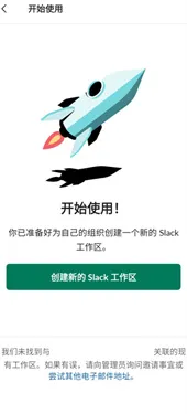 slack安卓版下载v24.06.10.0