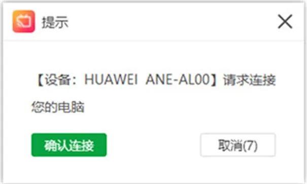 金舟投屏官方正版