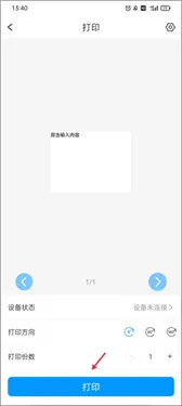 Dlabel云标签手机版