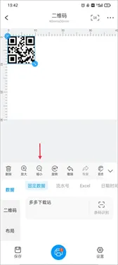 Dlabel云标签手机版