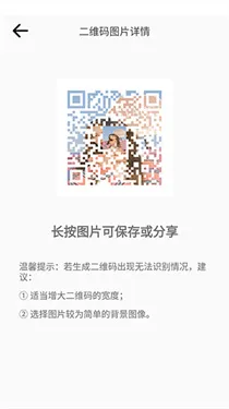 二维码生成识别下载v4.0.0.0