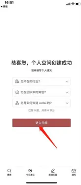wolai我来官方版