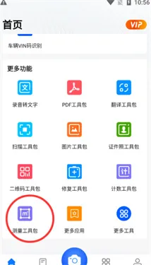 掌上识别王无广免费版