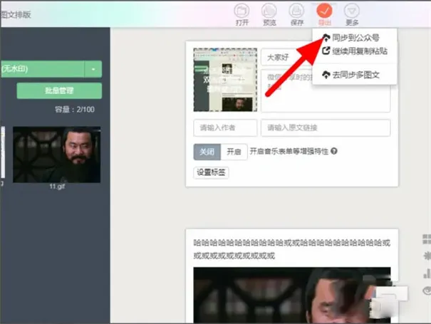 秀米编辑器手机版下载v1.1.3