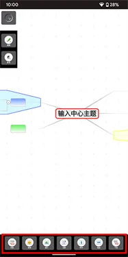 3A思维导图免费版