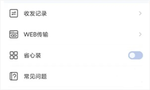 51闪传正版下载v3.3.6