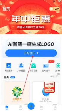 一键logo设计纯净版