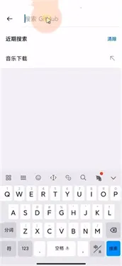 GitHub手机客户端
