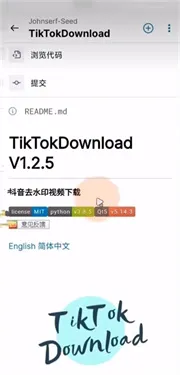 GitHub手机客户端