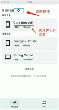 闪电藤官网版
