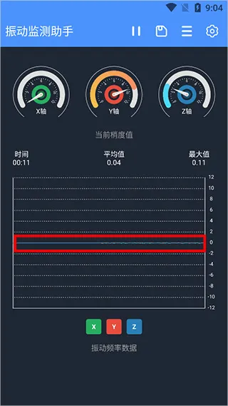 振动监测助手