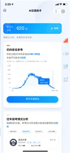 百度ai高考志愿填报助手